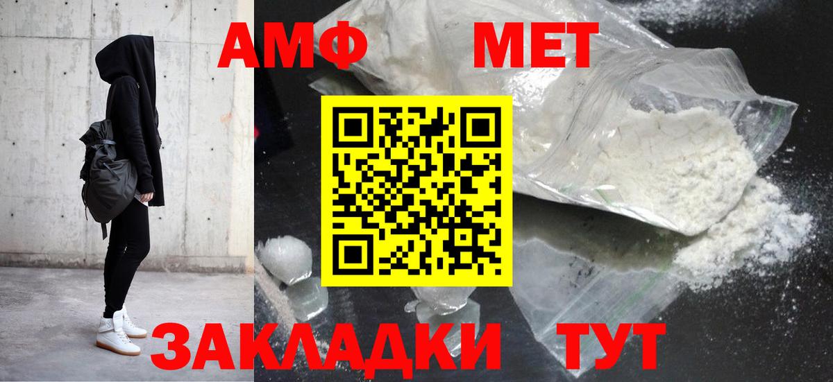 Amphetamine VHQ Железноводск