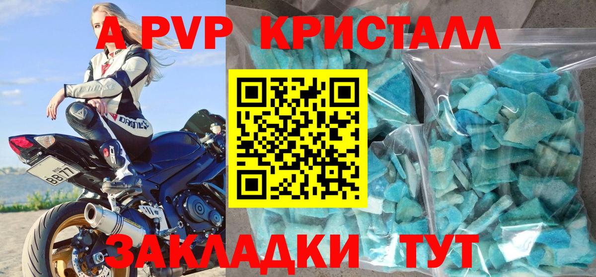 А ПВП мука Железноводск