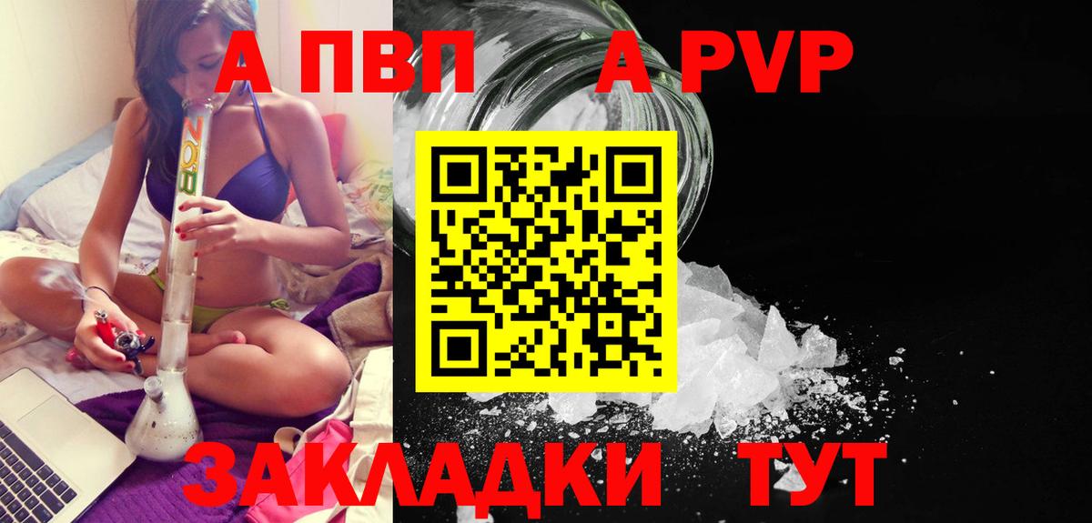 Железноводск  Alfa_PVP мука  Alpha PVP СК  Вход с VPN 