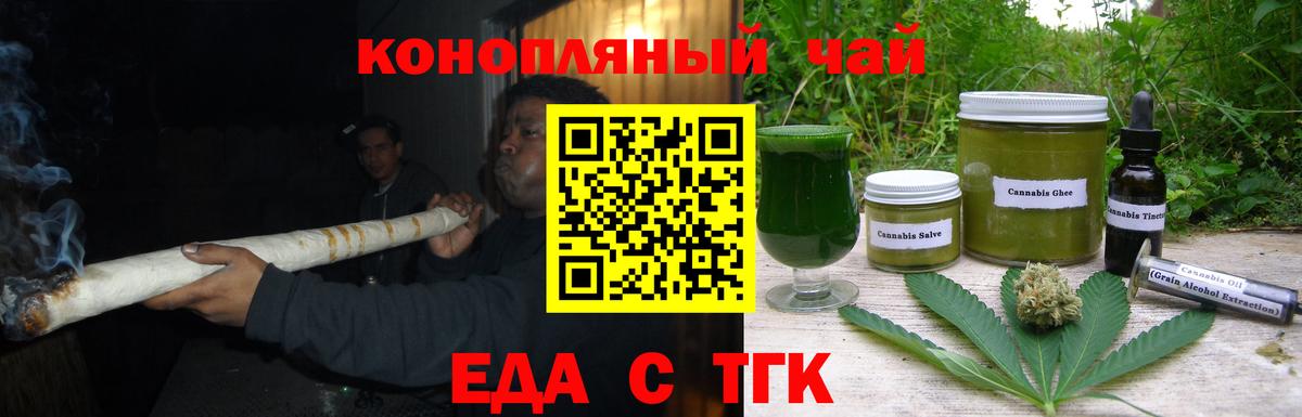 Canna-Cookies марихуана  Вход с VPN  Железноводск 