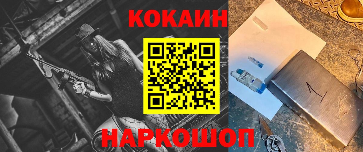 COCAIN Columbia Железноводск