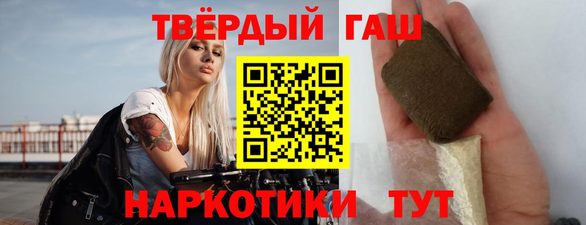 ГАШИШ Изолятор Железноводск