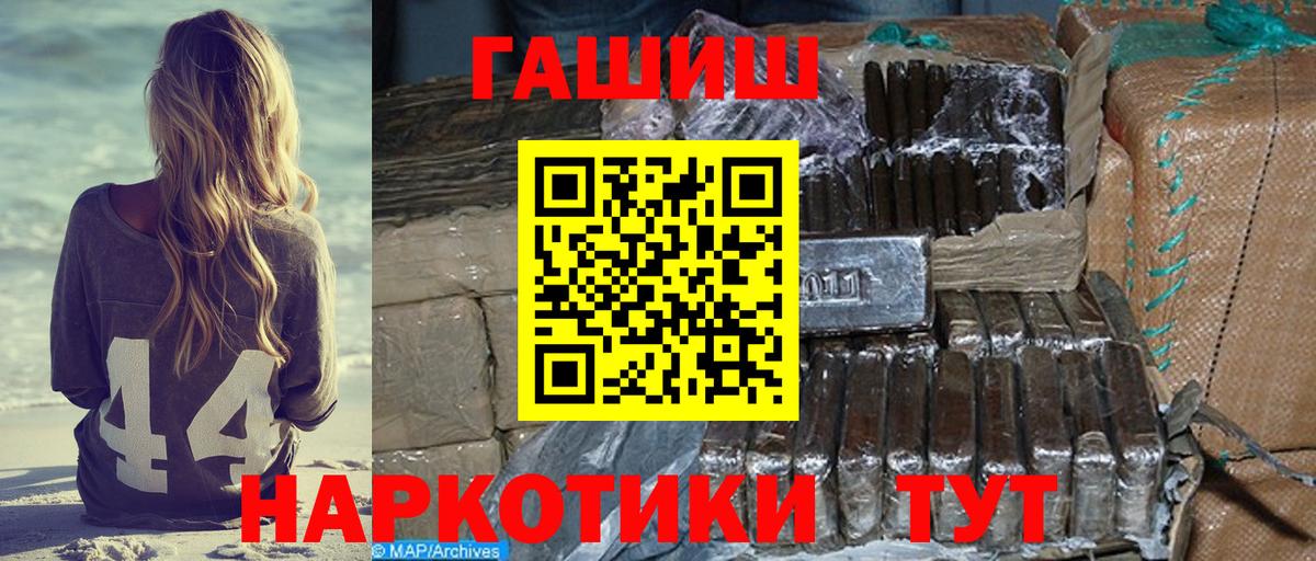 Железноводск  магазин продажи наркотиков  Вход с VPN  ГАШИШ ice o lator 