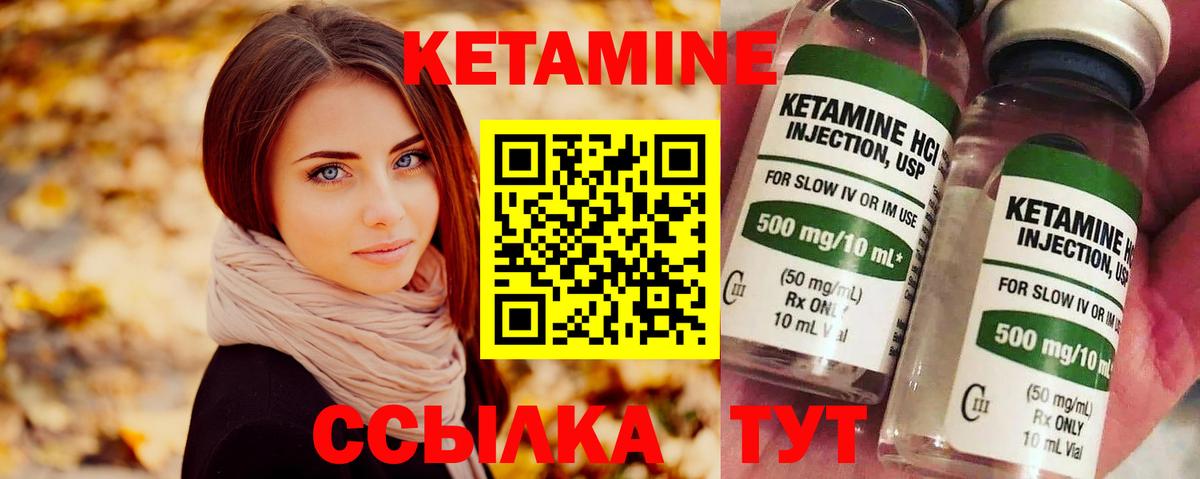 Кетамин VHQ  Вход с VPN  Кетамин ketamine  Железноводск 