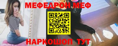 меф Ливны