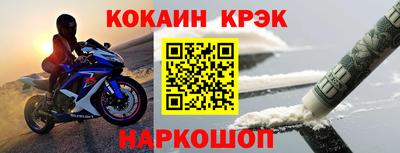 меф Ливны