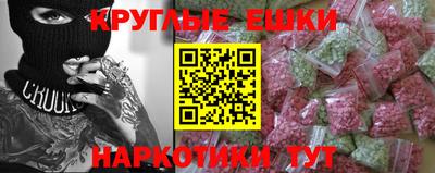 меф Ливны