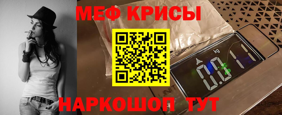 МЯУ-МЯУ mephedrone  МЯУ-МЯУ mephedrone  где найти наркотики  Железноводск  Вход с VPN 