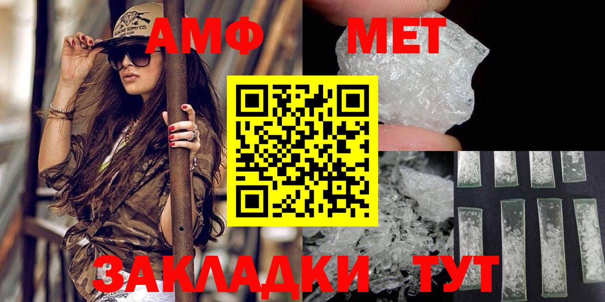 Железноводск  Метамфетамин Methamphetamine  Вход с VPN  Метамфетамин Methamphetamine 