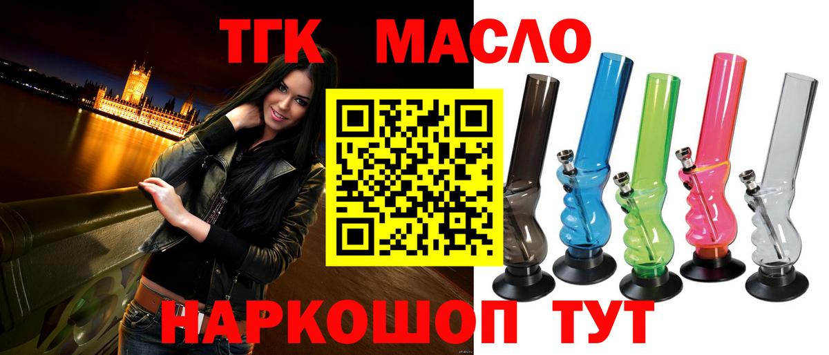 Железноводск  ТГК концентрат  Вход с VPN 