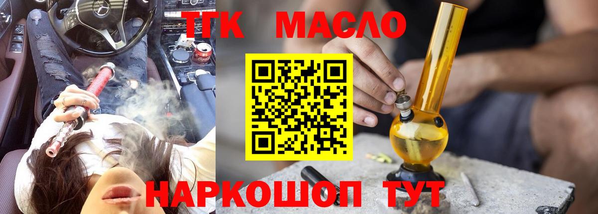 Дистиллят ТГК Wax Железноводск